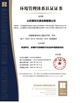 China Shandong Safebuild Traffic Facilities Co., Ltd. certificaten